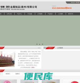 雄英金属制品(泰州)有限公司