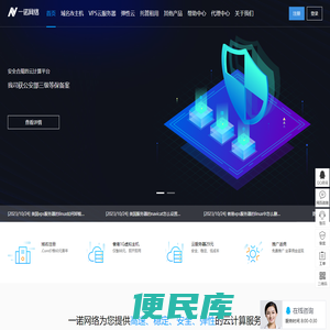 一诺网络