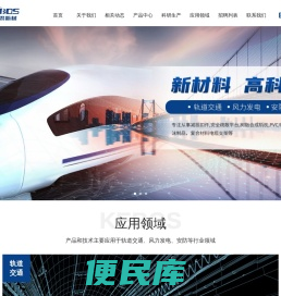 洛阳科博思新材料科技有限公司