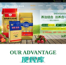 水溶肥,有机水溶肥,大中微量元素水溶肥,矿源黄腐酸钾,山东圣德丰肥料有限公司