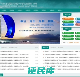 广东建鑫招标代理有限公司