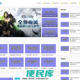 PK游戏网