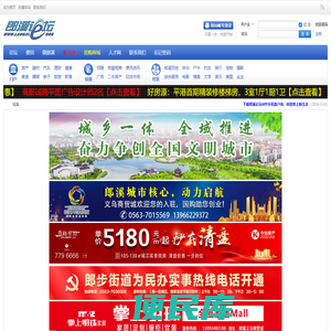 郎溪论坛,langxi.org,郎溪凌易文化传媒（郎溪论坛网络科技）旗下网站,郎溪本地综合便民服务网站