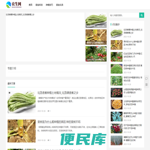 养殖和种植知识网站