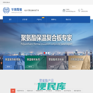 北京华海聚能技发展有限公司