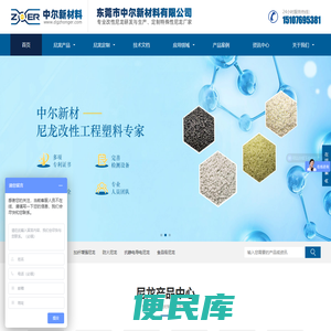 PA66尼龙