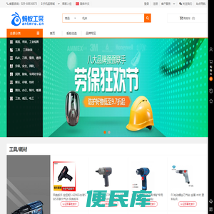 蚂蚁工采