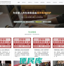 江苏苏银律师事务所