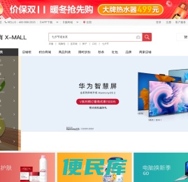 讯有商城系统