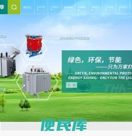配电变压器厂家