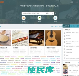 爱弹琴乐谱网