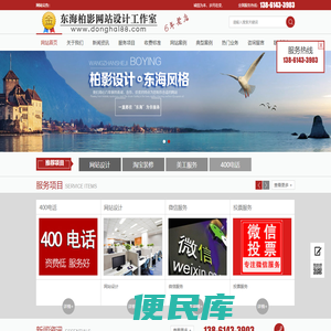 东海县柏影网站设计工作室专业从事机关单位企业公司、个人创业、水晶鉴定、行业宣传、广告展示等行业的电脑网站、手机网站、手机商城建设业务。