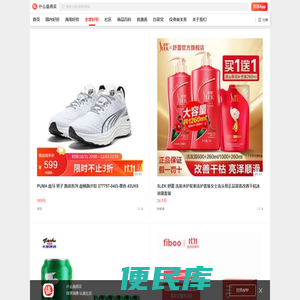 发现什么值得买