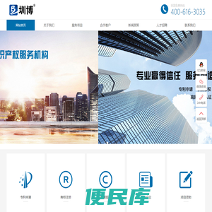 深圳市圳博知识产权有限公司