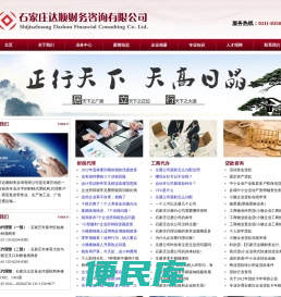 达顺财务
