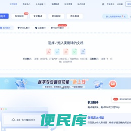 在线人工翻译