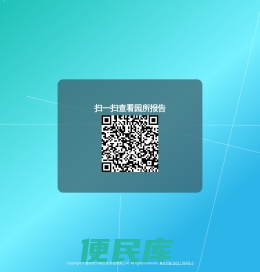 PRG园所报告