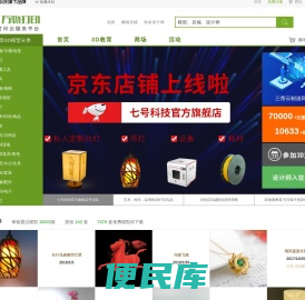 3D打印C2M云智造平台