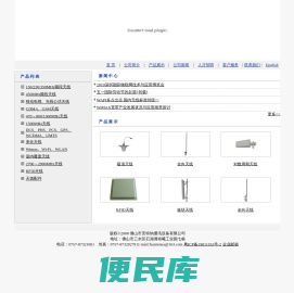 佛山市安特纳通讯设备有限公司