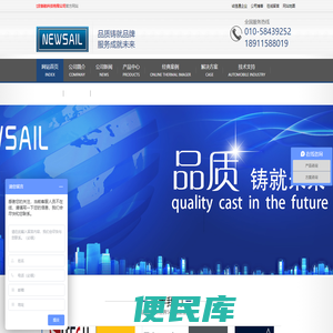 北京新航科技有限公司