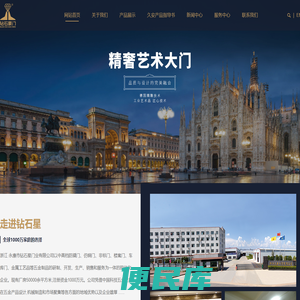 永康市钻石星门业有限公司
