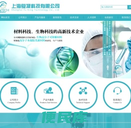 上海复凝科技有限公司