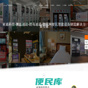 亚通科技