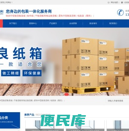 泉州国利包装有限公司
