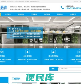 南通厂房办公室装修