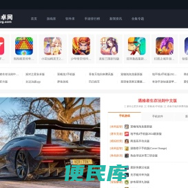 920安卓网