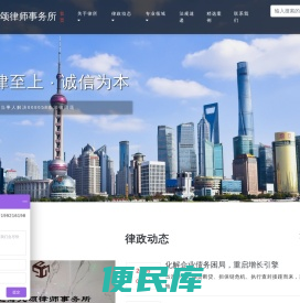 上海九颂律师事务所