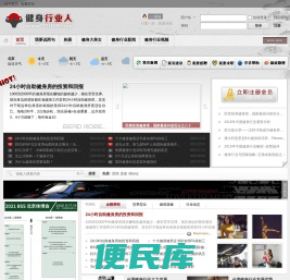 健身行业人