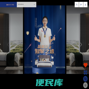 博遇家居【官网】