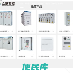 浙江西控电气集团有限公司