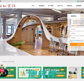 祥和装饰装饰,广州装修公司,广州装饰公司,广州家装公司,广州装修设计公司,广州装饰设计公司,广州家装设计公司,广州室内装修公司,广州祥和装饰公司官网
