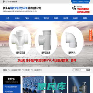 新乡无塔供水
