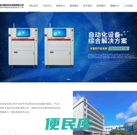 全自动视觉印刷机