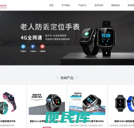 深圳市叁陆伍物联科技有限公司