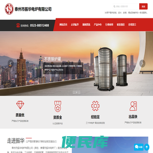 网带炉