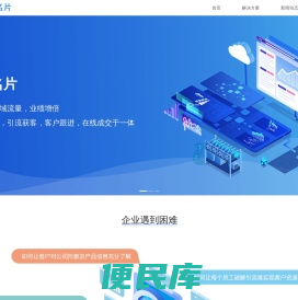 电子名片