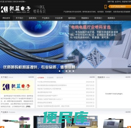 惠州凯蓝电子科技有限公司