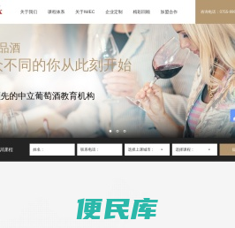 深圳德斯汀安酒业顾问有限公司