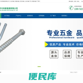 黄骅市中科新能源有限公司