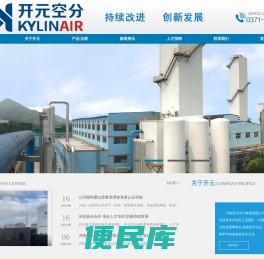 河南开元空分集团有限公司