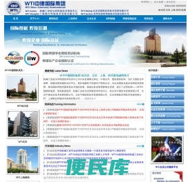WTI中德国际集团
