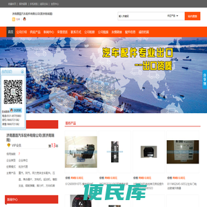 济南嘉磊汽车配件有限公司(原济南瑞翔)【济南重汽配件】