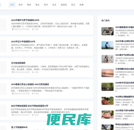 技术文摘