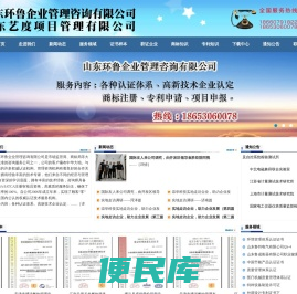 企业认证