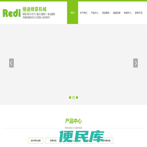 雾森设备