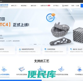 嘉立创3D打印